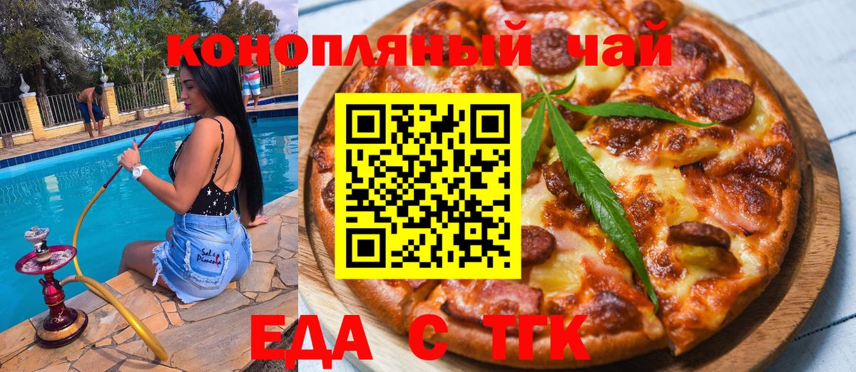 Канаш  Cannafood марихуана  Вход с VPN 
