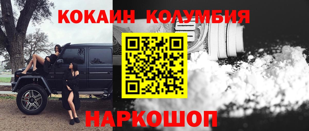 Канаш  Кокаин FishScale  Вход с VPN  КОКАИН 99% 