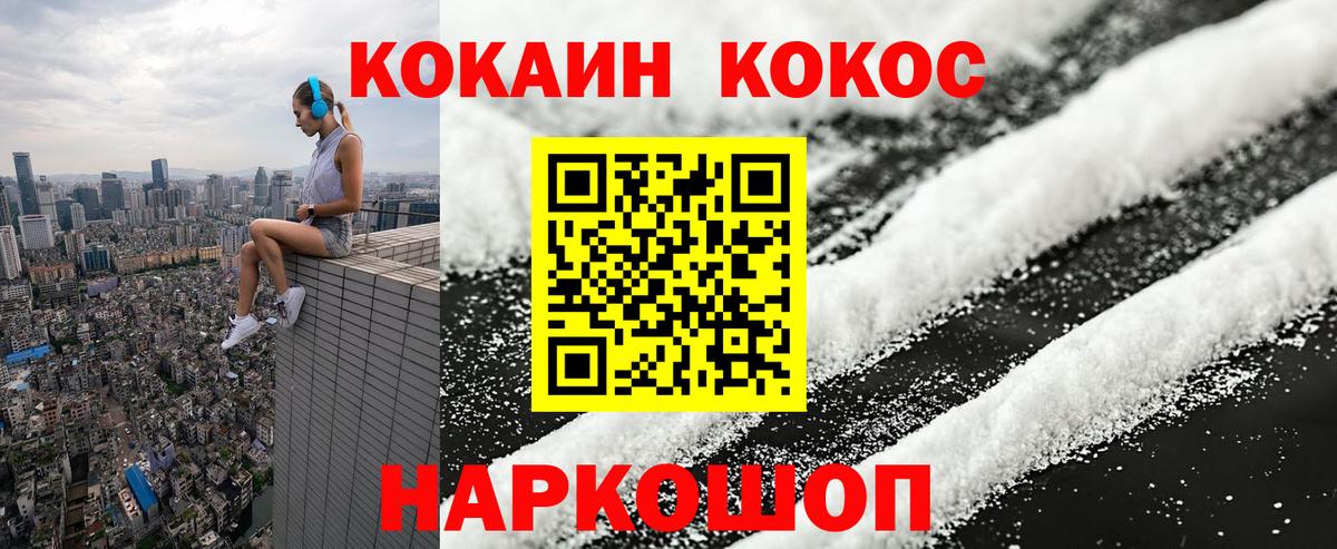 КОКАИН Fish Scale Канаш