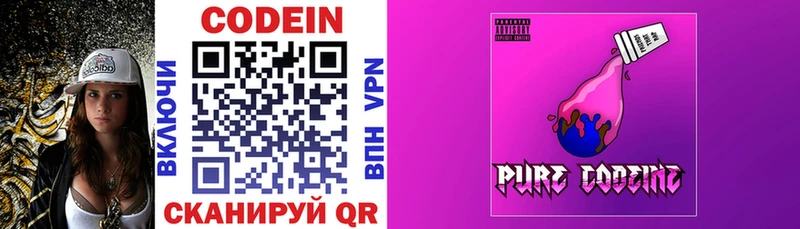 Codein Purple Drank Канаш