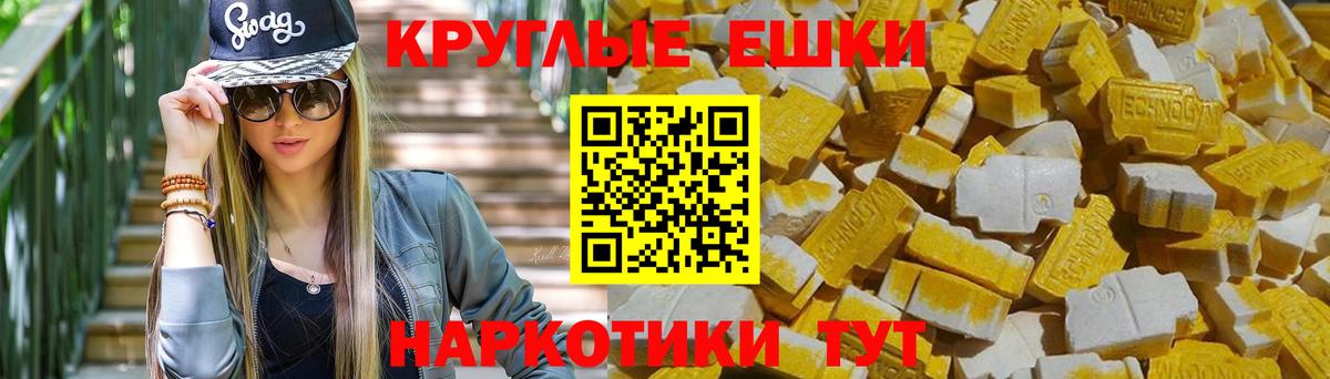 ЭКСТАЗИ TESLA  Вход с VPN  купить закладку  Ecstasy 250 мг  Канаш  Экстази 