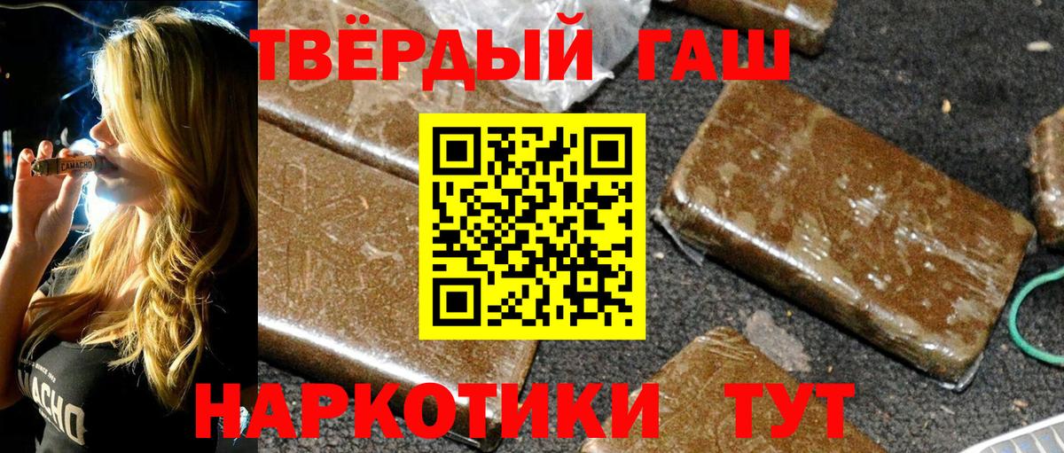 ГАШ хэш Канаш