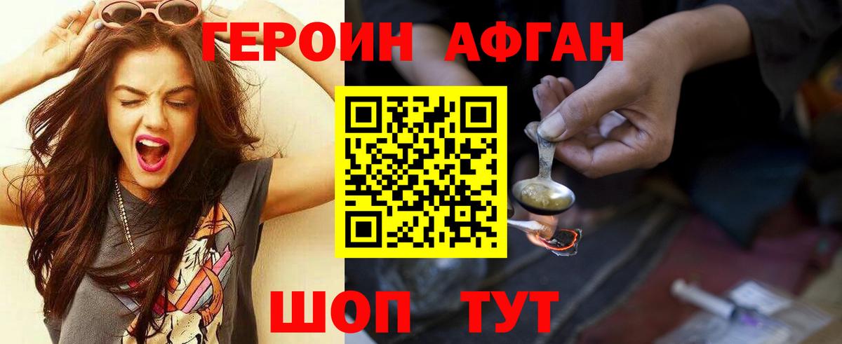 Канаш  Героин гречка  Вход с VPN 
