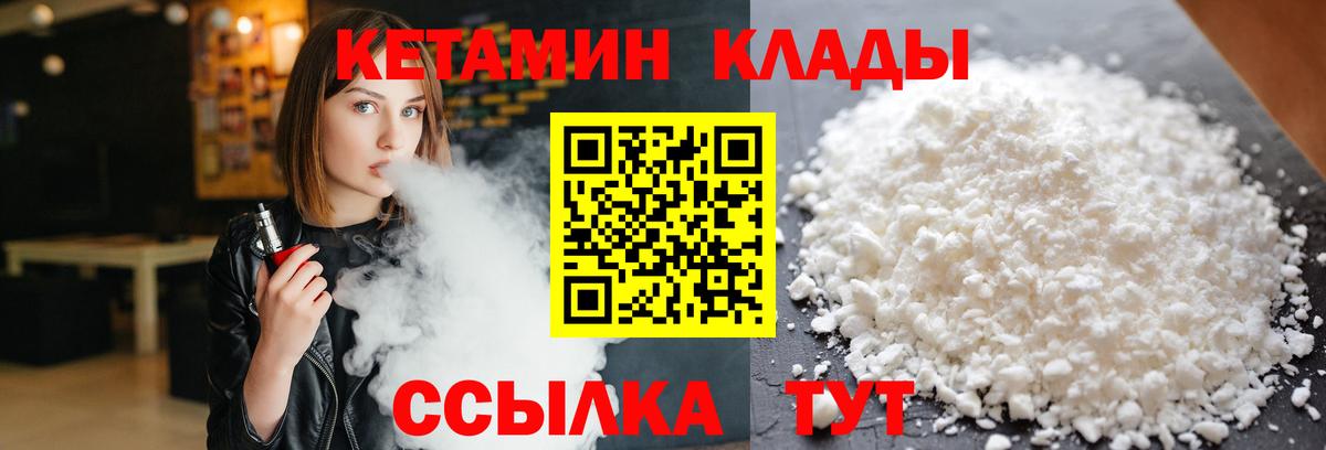 Канаш  сайты даркнета клад  Кетамин ketamine  Вход с VPN  Кетамин VHQ 