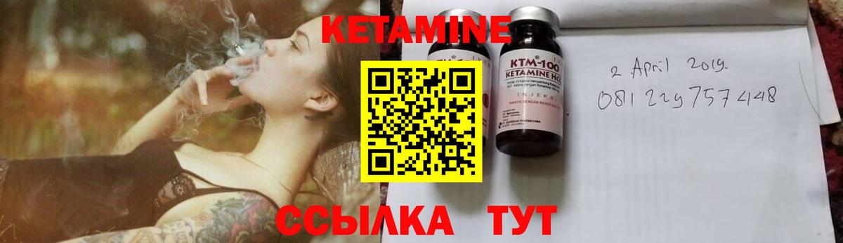 КЕТАМИН ketamine Канаш
