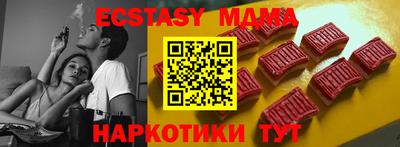 экстази Беслан
