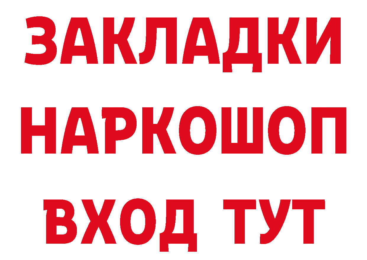 Бутират BDO 33% онион сайты даркнета мега Канаш