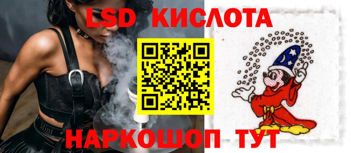 Лсд 25 экстази ecstasy Канаш