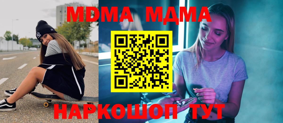 MDMA crystal  МДМА Molly  Канаш  Вход с VPN 