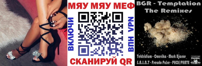 Мефедрон VHQ  Канаш 