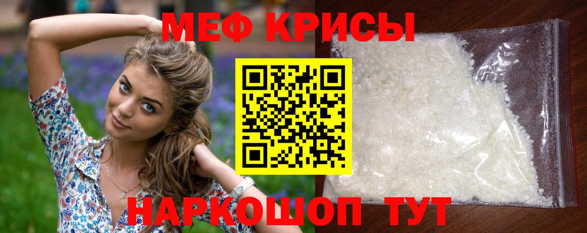 Мефедрон мука Канаш