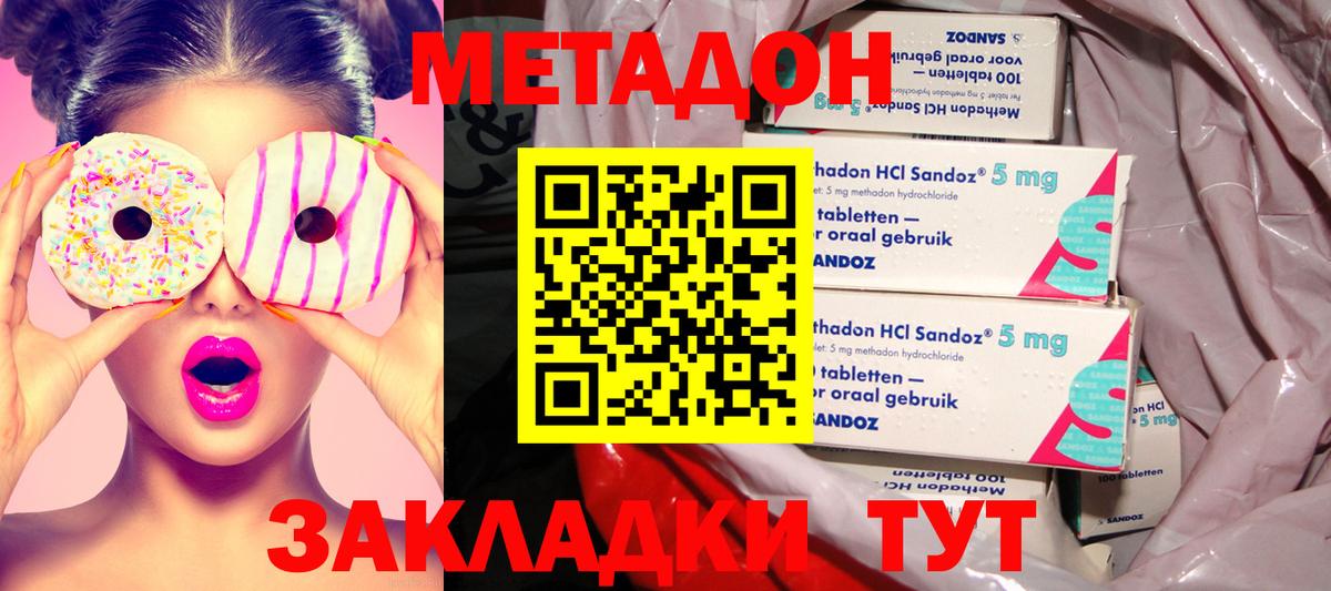 МЕТАДОН белоснежный  Вход с VPN  Канаш  МЕТАДОН белоснежный 
