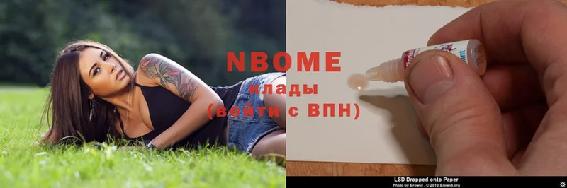 Марки NBOMe 1500мкг  Канаш 