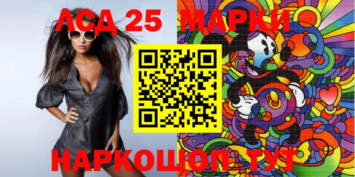 Марки 25I-NBOMe 1500мкг  Вход с VPN  Марки 25I-NBOMe 1500мкг  Марки NBOMe  Канаш 
