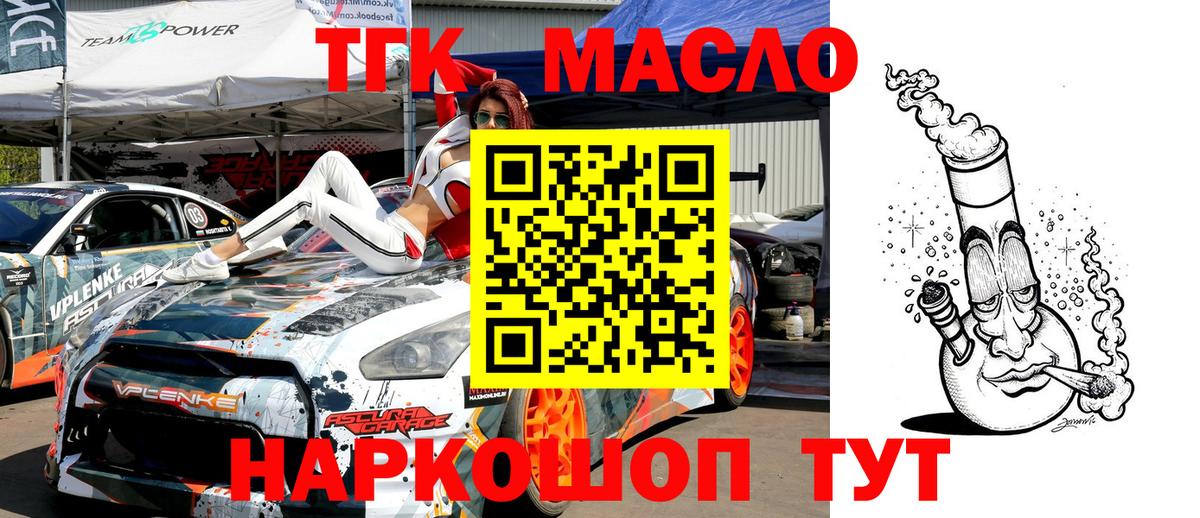 ТГК концентрат Канаш