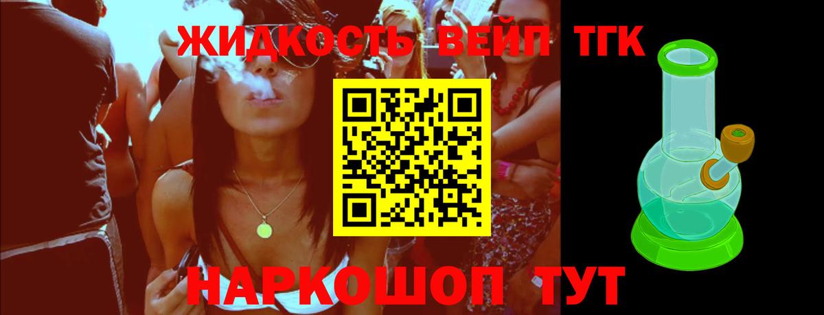 Дистиллят ТГК гашишное масло  ТГК вейп с тгк  Вход с VPN  Канаш 